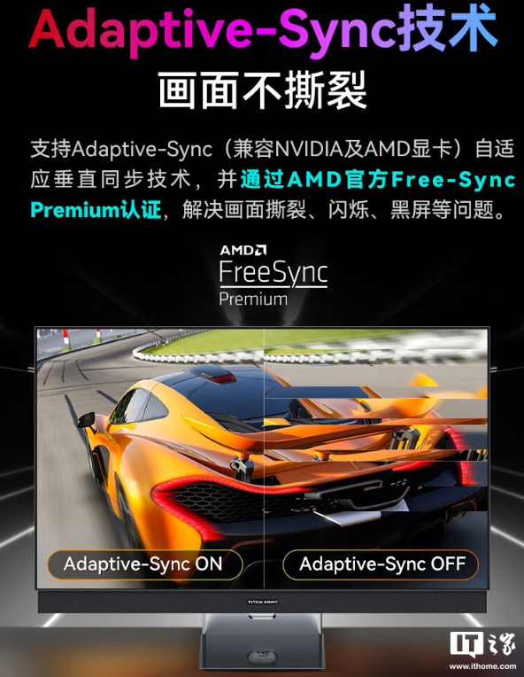 泰坦军团 43 英寸显示器 G43S5 开售:4K 144Hz、NFC 一碰投屏,首发 3999 元