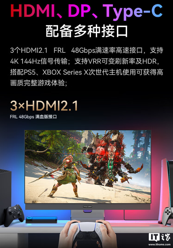 泰坦军团 43 英寸显示器 G43S5 开售:4K 144Hz、NFC 一碰投屏,首发 3999 元