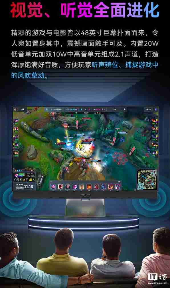 泰坦军团 43 英寸显示器 G43S5 开售:4K 144Hz、NFC 一碰投屏,首发 3999 元