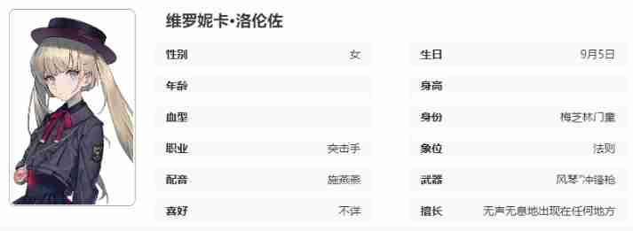 《异象回声》维罗妮卡技能介绍
