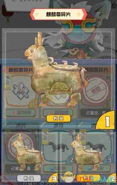 《奇趣博物馆》鬼市老人攻略