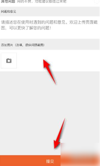 点淘app在哪提交反馈意见