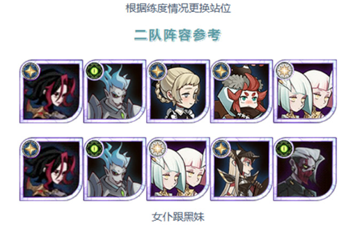 《剑与远征》凋零使者打法攻略