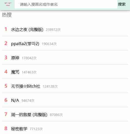 漫蛙manwa官网入口