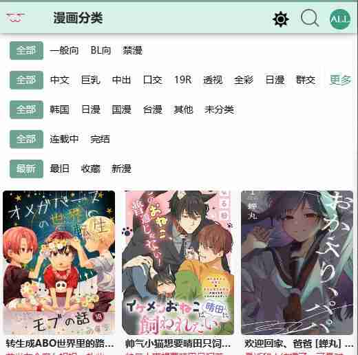 漫蛙manwa官网入口