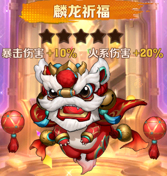 《向僵尸开炮》麟龙祈福强度分享