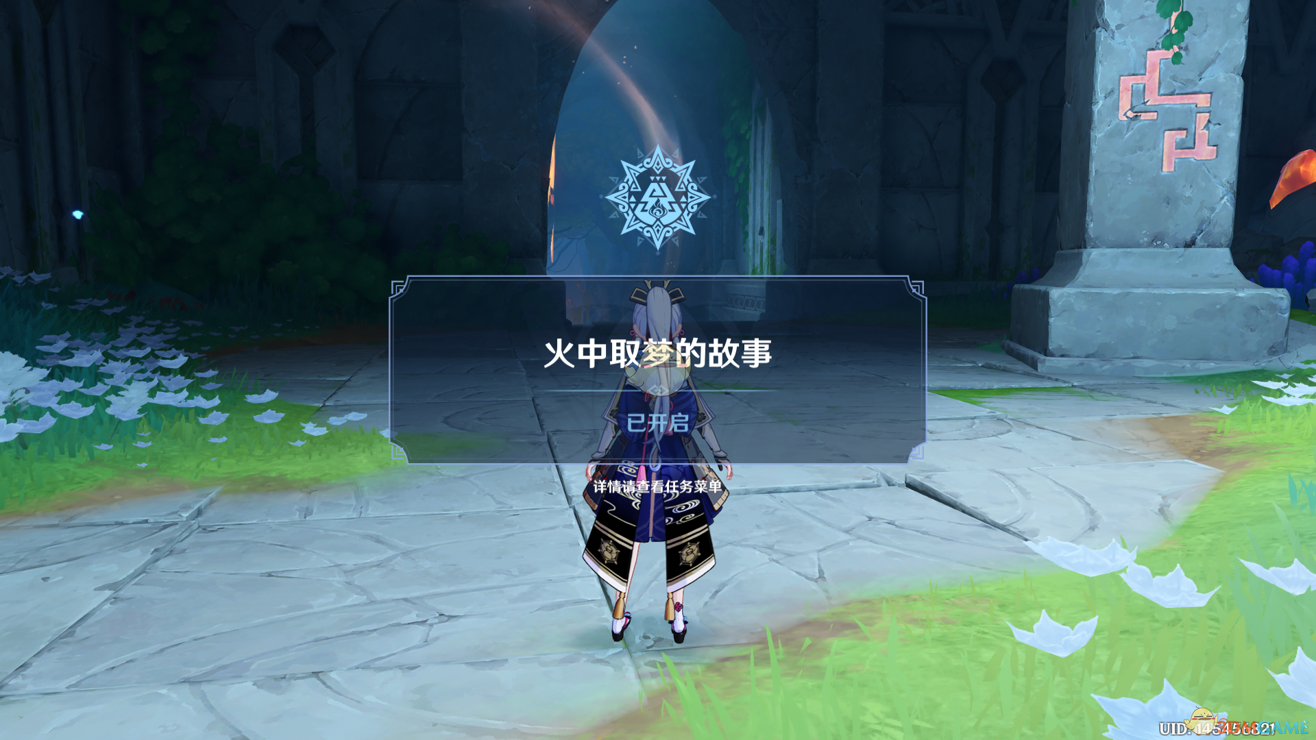 《原神》溯往者不可追任务攻略