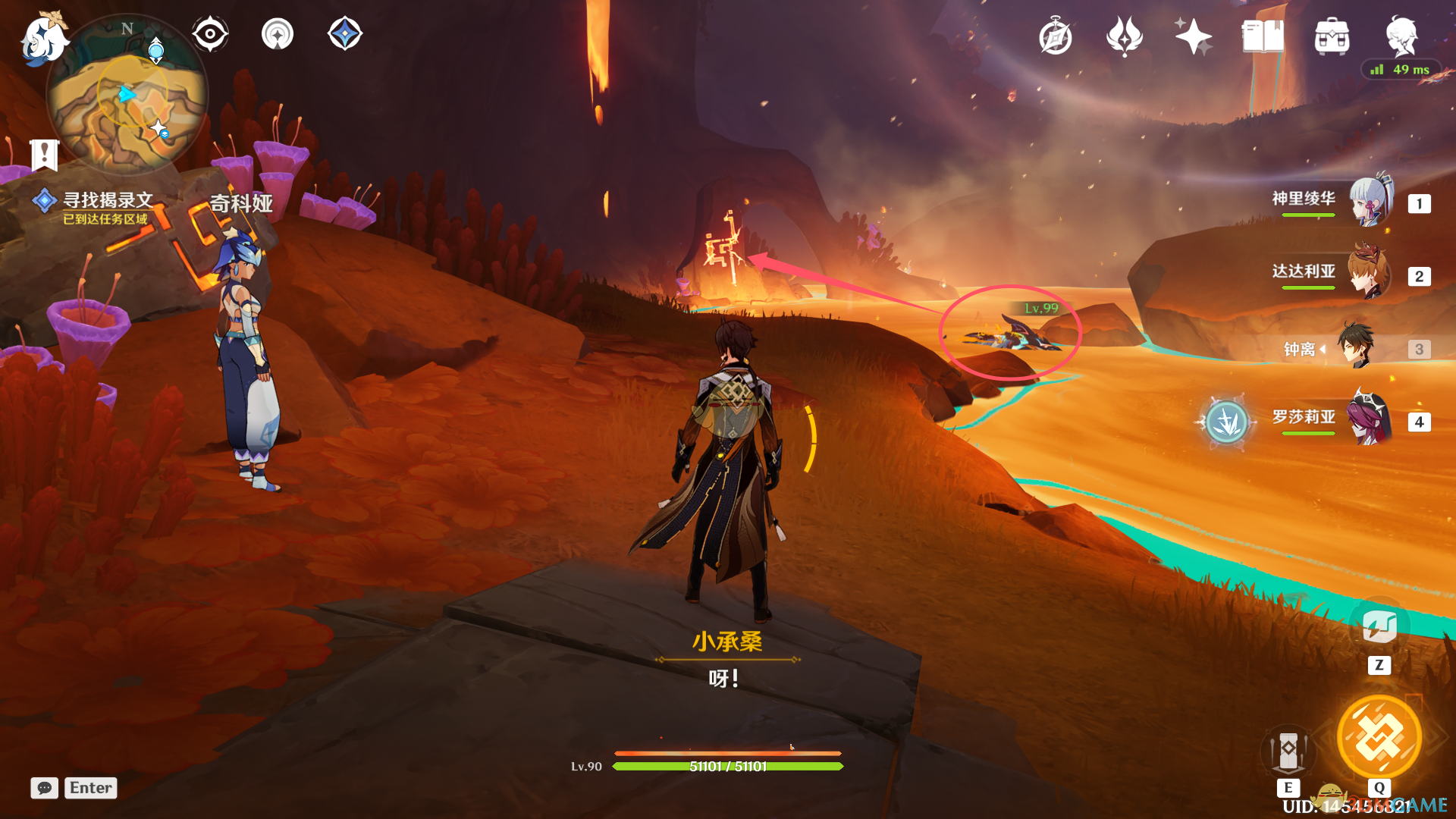 《原神》溯往者不可追任务攻略