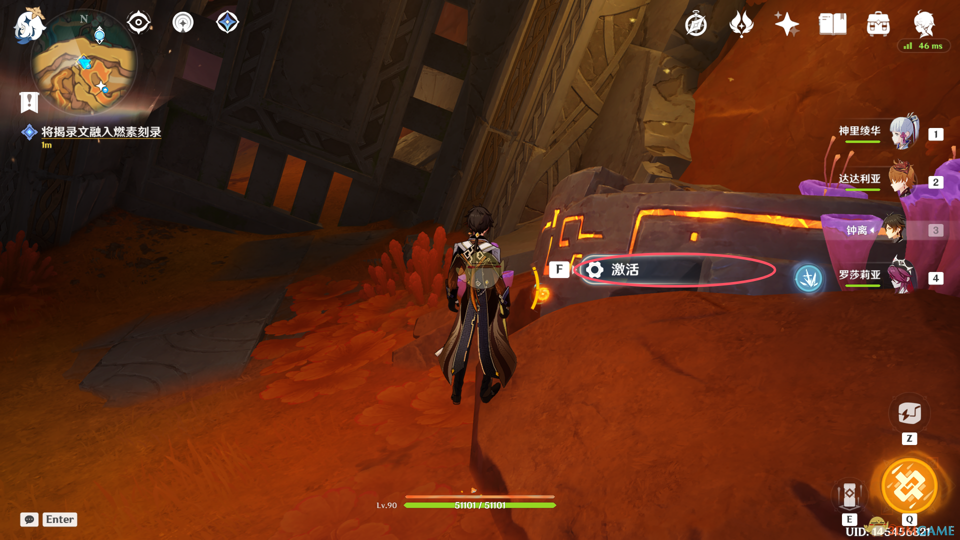 《原神》溯往者不可追任务攻略