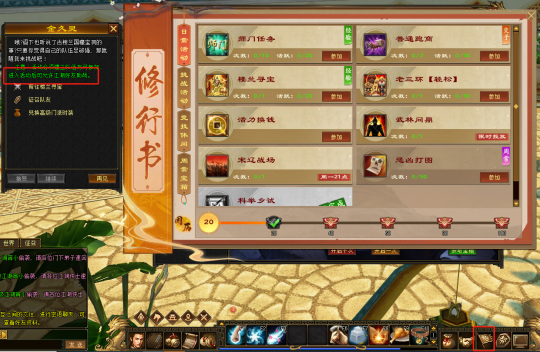 《天龙八部·归来》助战群侠与大侠一起秘境对决楼兰寻宝