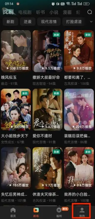 红果短剧app在哪删除浏览历史