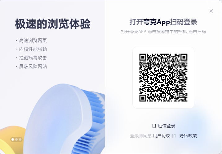 夸克浏览器能否同步书签和历史记录