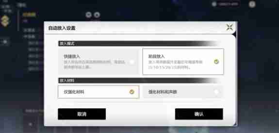 《鸣潮》1.4版本优化详情
