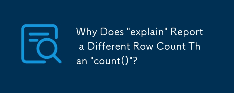 为什么“explain”报告的行数与“count()”不同？