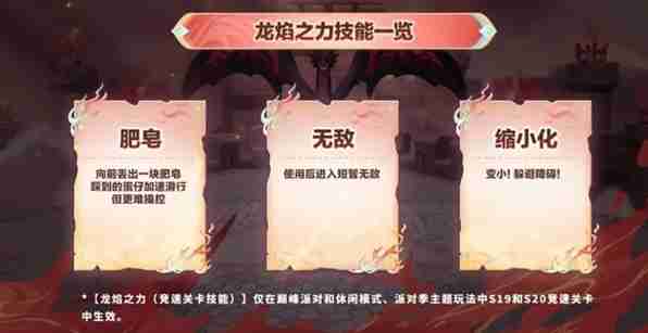 《蛋仔派对》精灵祝福作用介绍