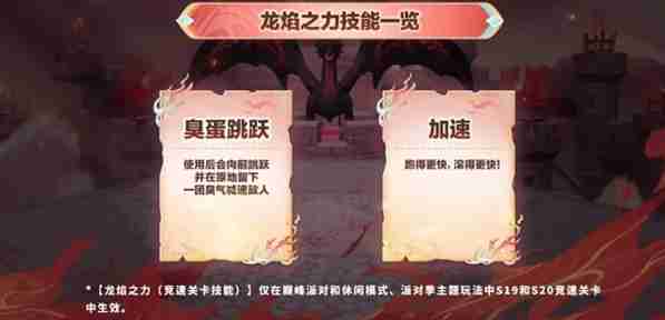 《蛋仔派对》精灵祝福作用介绍