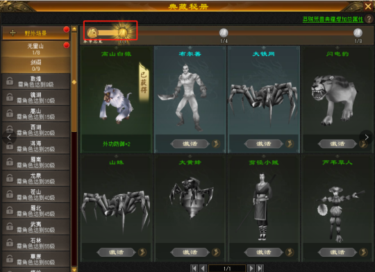 《天龙八部·归来》典藏秘录攻略
