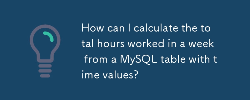 如何從有時間值的 MySQL 表計算一週的總工作時間？