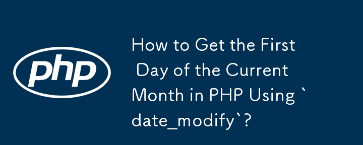 Comment obtenir le premier jour du mois en cours en PHP en utilisant `date_modify` ?