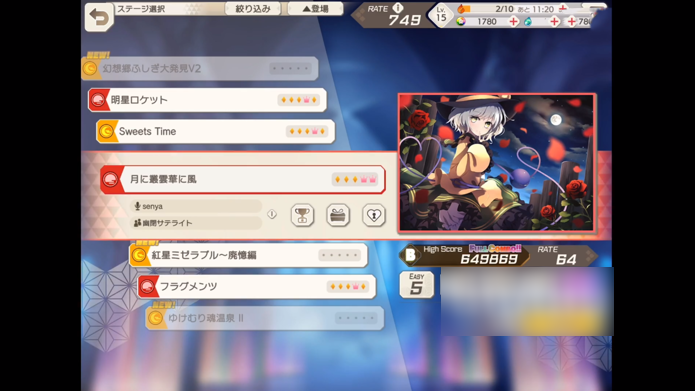 东方弹幕神乐怎么换看板 看板更换方法