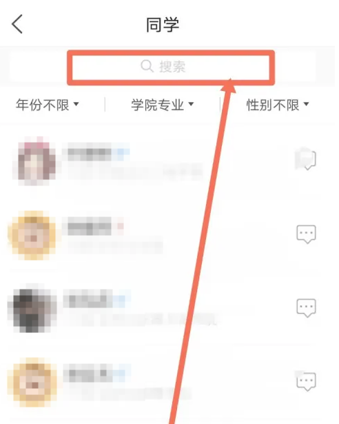 今日校园在哪加好友
