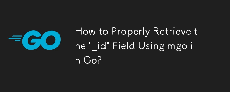 如何在 Go 中使用 mgo 正確檢索「_id」欄位？