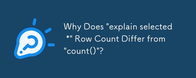 为什么“explain selected *”行计数与“count()”不同？