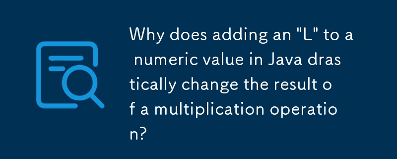 為什麼在 Java 中向數值添加'L”會大大改變乘法運算的結果？