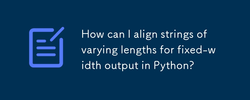 Python で固定幅出力用にさまざまな長さの文字列を整列するにはどうすればよいですか?