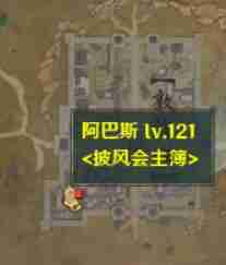 《剑网3》语不休宠物奇遇攻略