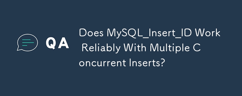 MySQL_Insert_ID 能否可靠地处理多个并发插入？