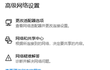 win10网络疑难解答在哪里