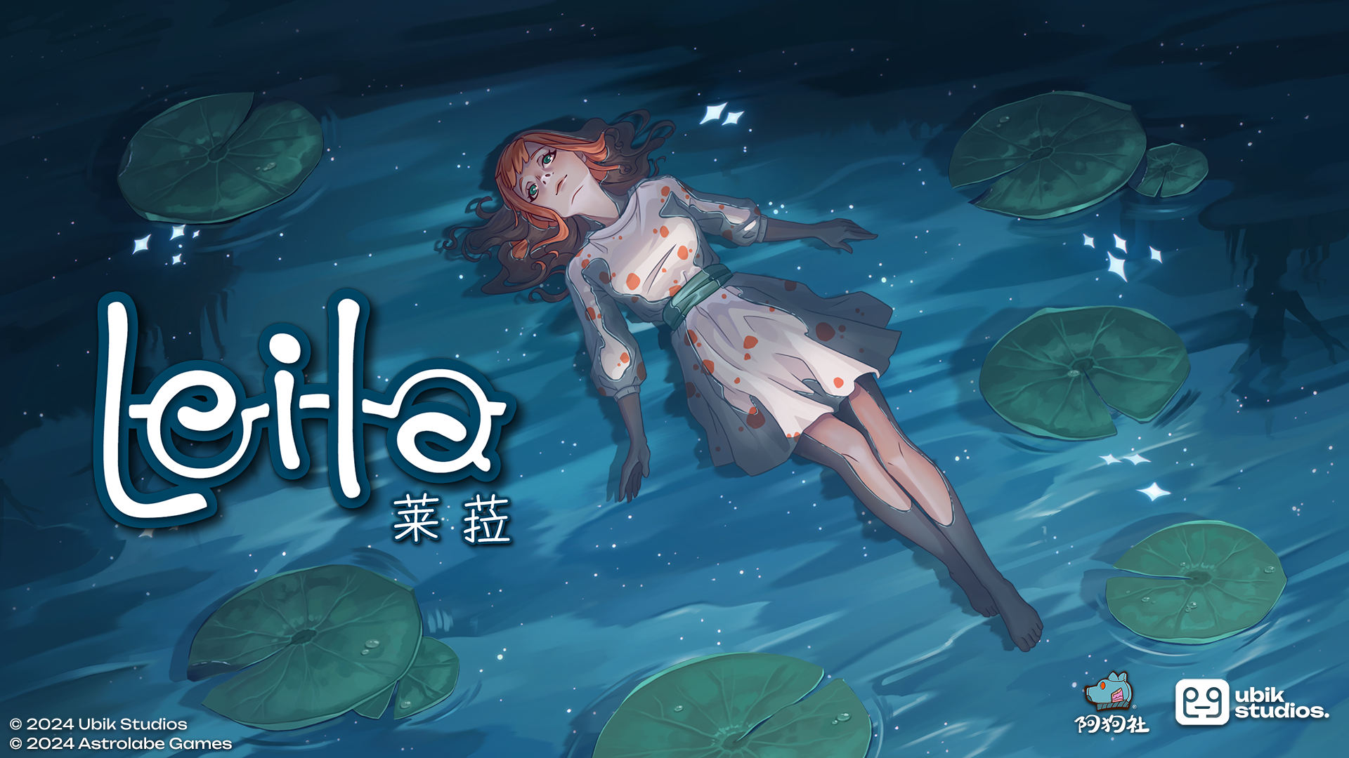 她一生的故事 手绘叙事解谜游戏《莱菈》公开