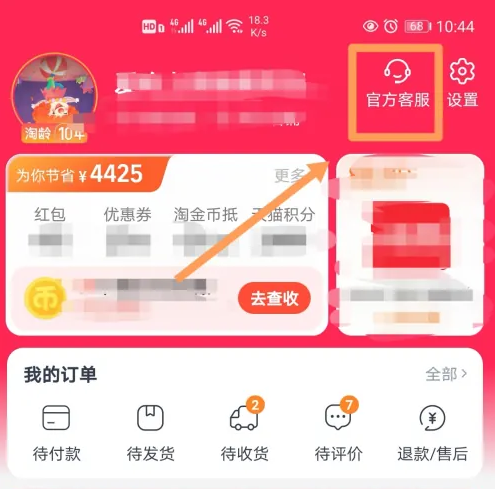 淘宝双11降价怎么补差价