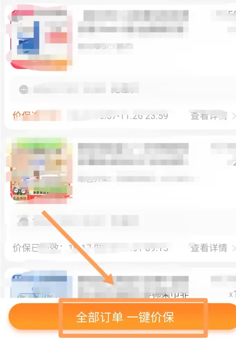 淘宝双11降价怎么补差价