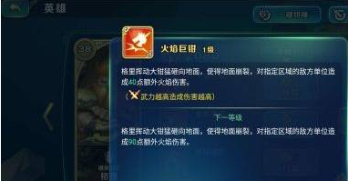 剑与家园英雄专精  剑与家园英雄专精加点攻略