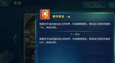 剑与家园英雄专精  剑与家园英雄专精加点攻略