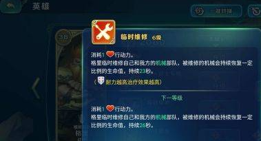 剑与家园英雄专精  剑与家园英雄专精加点攻略