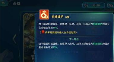 剑与家园英雄专精  剑与家园英雄专精加点攻略