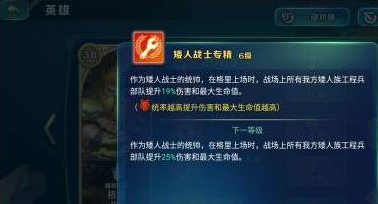 剑与家园英雄专精  剑与家园英雄专精加点攻略