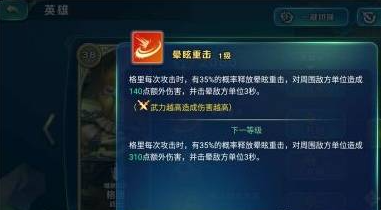 剑与家园英雄专精  剑与家园英雄专精加点攻略