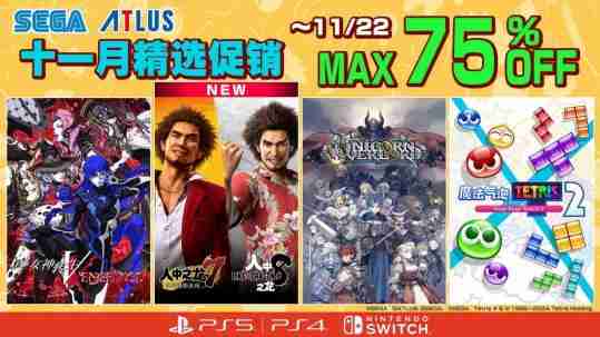 “SEGA 十一月精选促销”上线《如龙7&人中之龙8套装包》首促登场