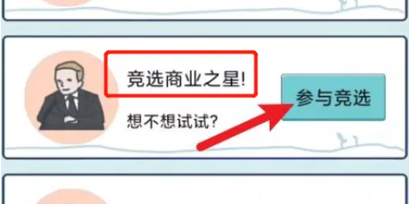 中国式人生明星完美攻略 中国式人生明星完美攻略介绍