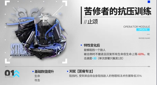 《明日方舟》5.5周年普通模组搭配推荐