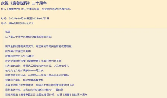 10月热游情报：腾讯网易新活频出，暴雪回归游戏卖爆了！