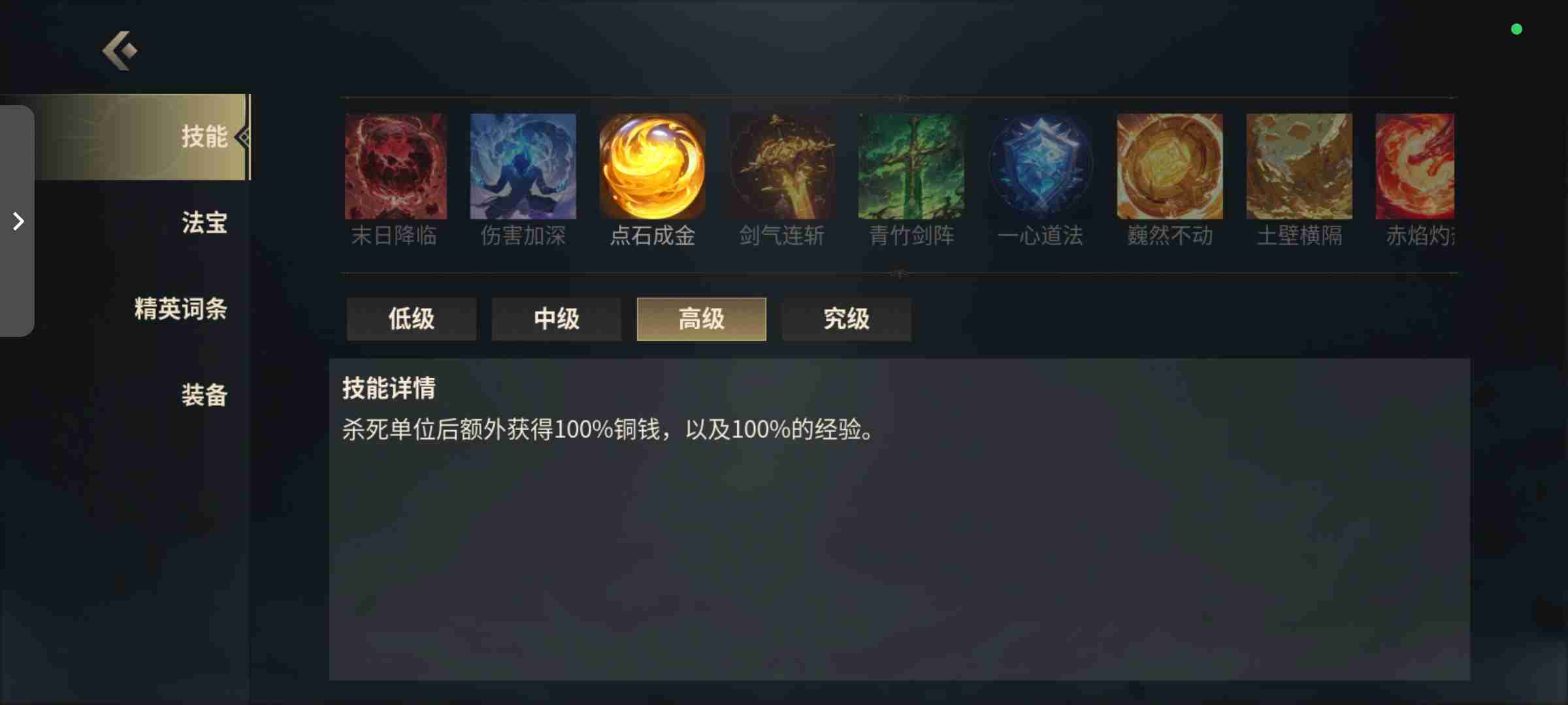 《未知升变3》手工党入门快速通关攻略