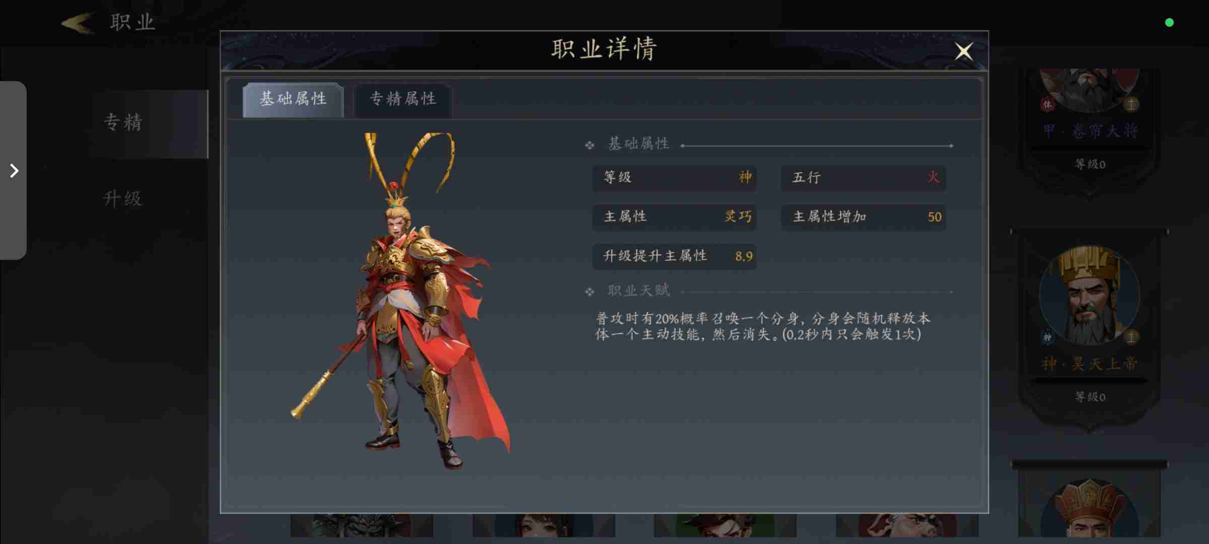 《未知升变3》手工党入门快速通关攻略