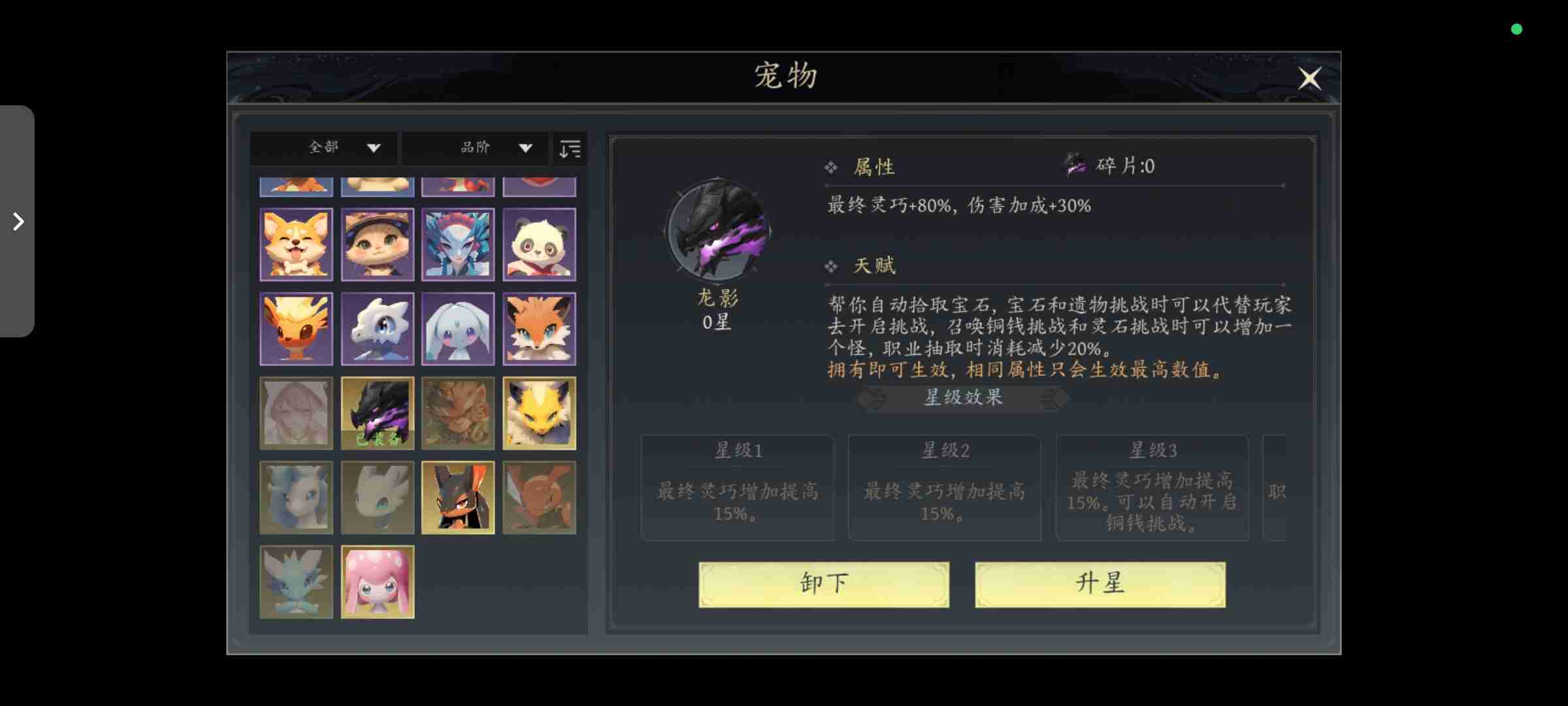 《未知升变3》手工党入门快速通关攻略