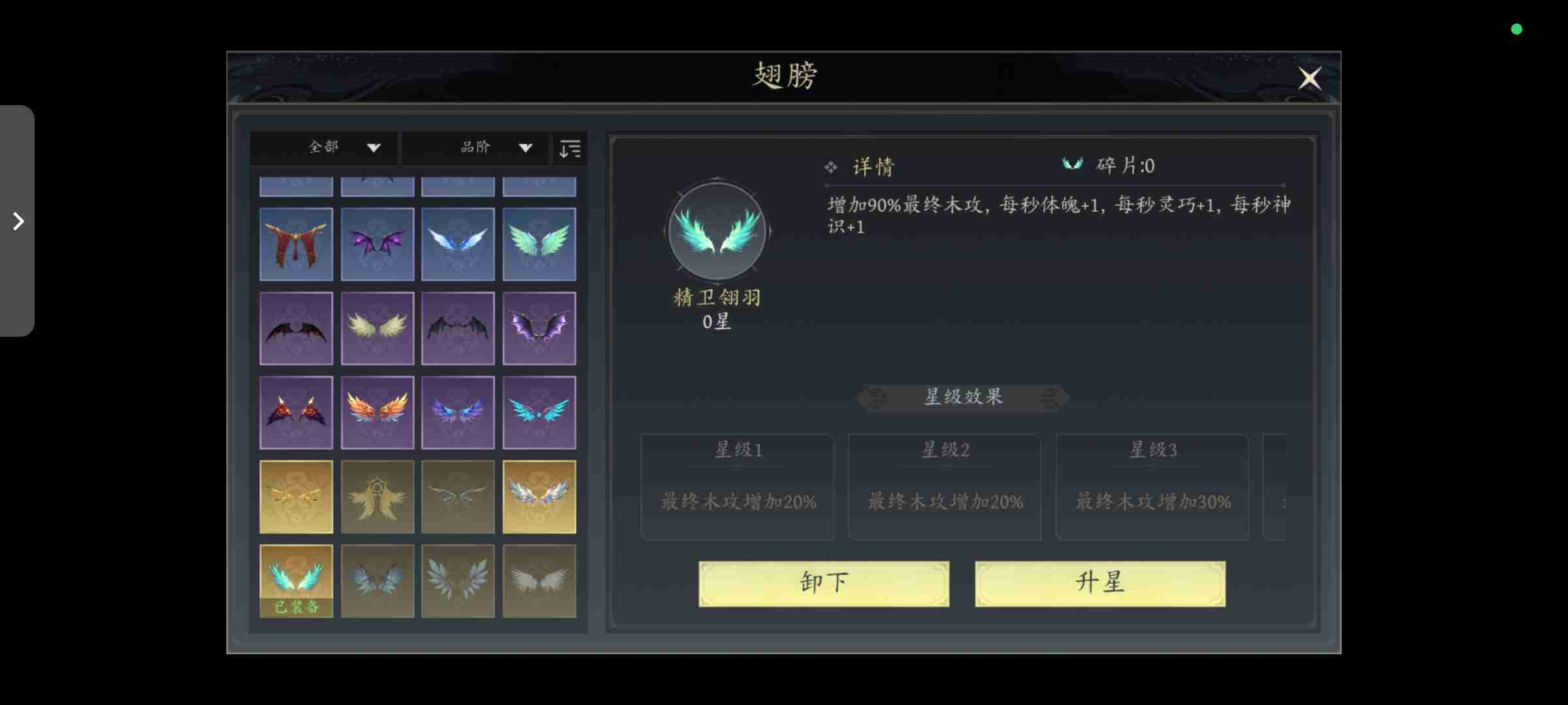 《未知升变3》手工党入门快速通关攻略