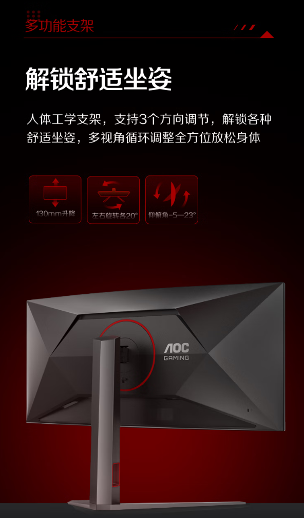 AOC“CU34G4Z”34 英寸带鱼屏显示器开启预售：1500R 曲率、WQHD 240Hz，首发 1999 元